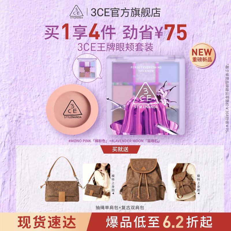 3CE眼影腮红套装九宫格橘棕礼物