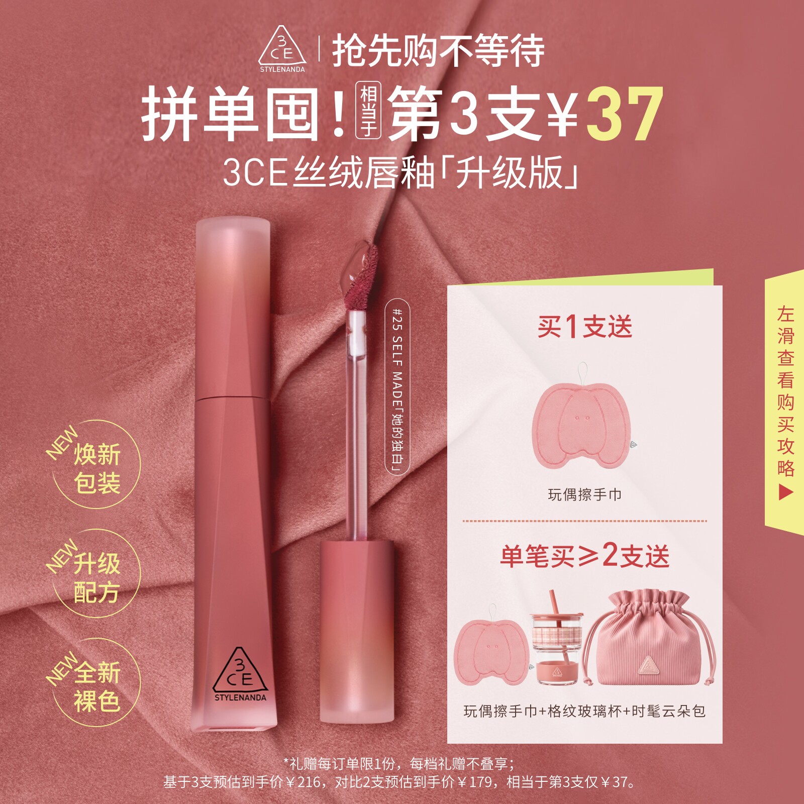 【彩妆送礼】3CE丝绒唇釉升级版 口红橘色裸色不易掉色女生日礼物