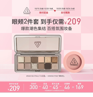 【达人直播】3CE十二色眼影腮红套装水泥杏粉盘裸粉色蜜桃橘NHO