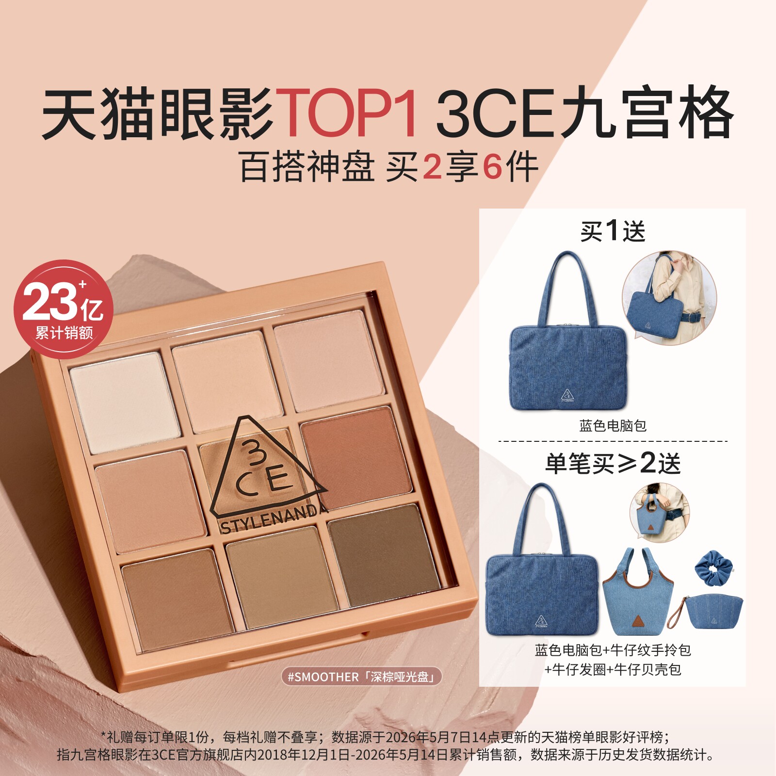 【礼物】3CE九宫格眼影 哑光亮片大地色日常彩妆女闺蜜圣诞送礼