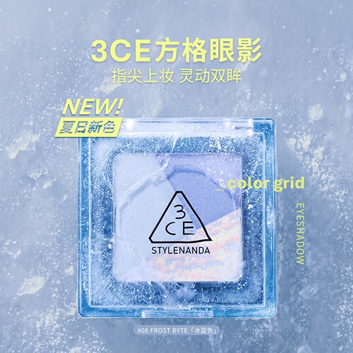 【七夕礼物】3CE方格眼影盘 三色盘猫薄荷冰蓝色迷蝶紫学生淡妆