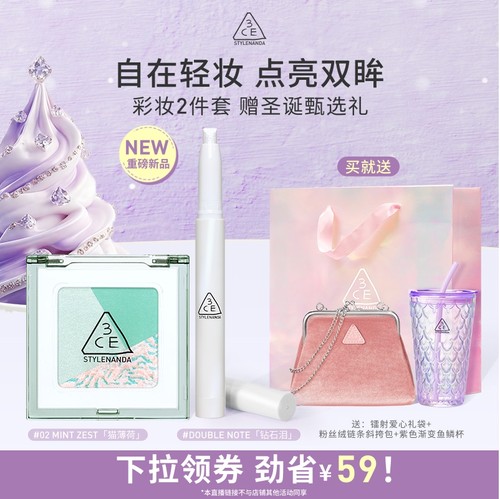 【达人直播】3CE方格眼影三色盘多用眼影棒套组提亮卧蚕 NHO