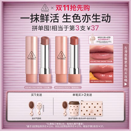 【彩妆礼物】3CE好气色润唇膏 裸色镜面唇釉口红滋润礼物