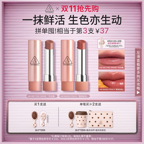 【彩妆礼物】3CE好气色润唇膏 裸色镜面唇釉口红滋润礼物
