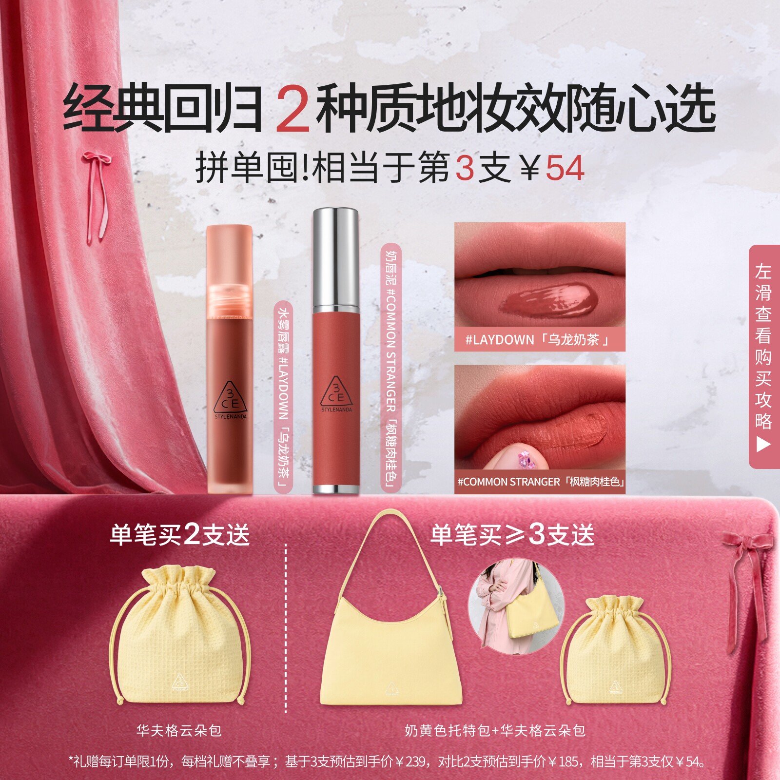 3CE水雾唇露雾面持久乌龙奶茶色图片