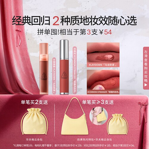 3CE水雾唇露雾面持久乌龙奶茶色