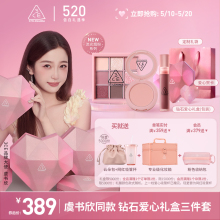 【520活动】店播专属3ce套装九宫格