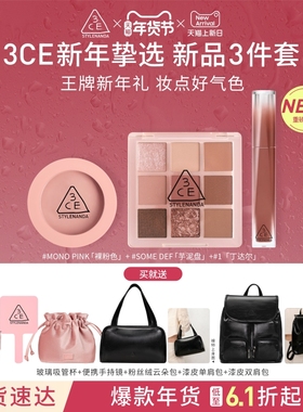【新年礼物】3CE化妆品套装 口红眼影唇釉腮红彩妆礼盒女官方