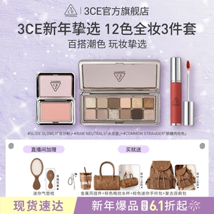 12色三件套眼影腮红唇泥唇釉口红送礼套装 3CE 礼物女 彩妆礼物