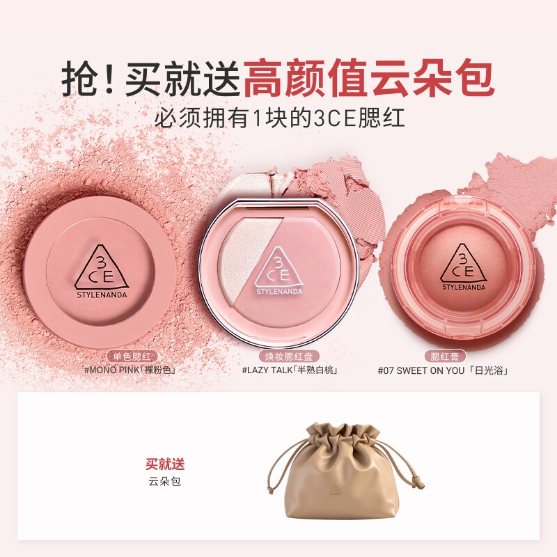3CE单色腮红高光多用膏修容礼盒天猫99元