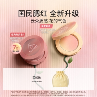 【重磅新品】3CE单色腮红 反季桃裸粉多用膏高光修容膨胀收缩礼物