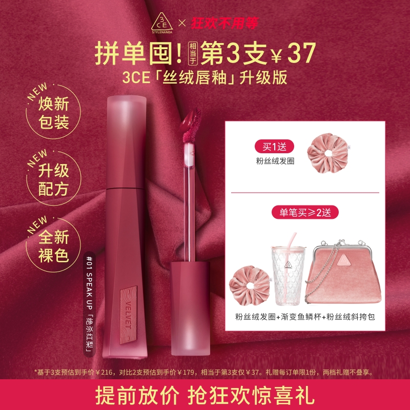 3CE丝绒唇釉口红哑光持久