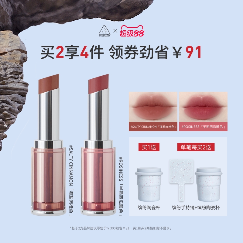 【彩妆礼物】3CE柔雾管口红 丝绒持久唇膏肉桂色裸色女生礼物