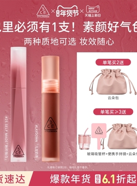 【新年送礼】3CE水雾唇露 哑光唇釉持久口红女生彩妆礼物