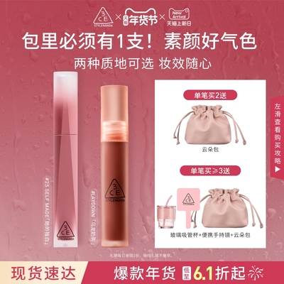 3CE三熹玉水雾唇露唇釉雾面清透