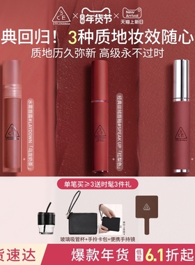 【新年礼物】3CE水雾唇露丝绒唇釉口红唇膏持久裸色彩妆女送礼