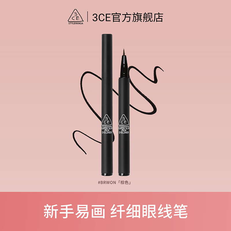 【官方正品】3CE纤细眼线笔 黑棕色极细持久不晕染初学 彩妆/香水/美妆工具 眼线 原图主图