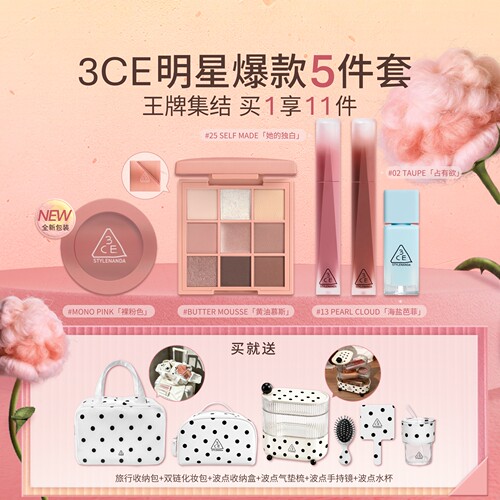 【5件套全家福】3CE彩妆套装 九宫格眼影腮红唇釉唇膏口红礼物