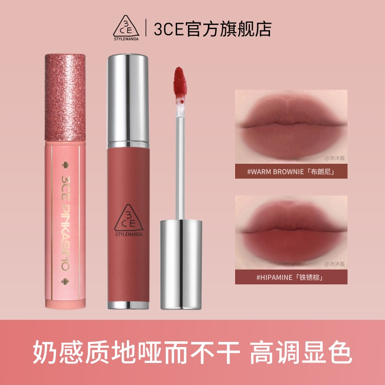 【彩妆礼物】3CE奶唇泥铁锈棕布朗尼唇釉唇彩口红哑光礼物 T