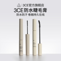 【官方正品】3CE三熹玉纤长防水睫毛膏 定型持久不易脱妆多用