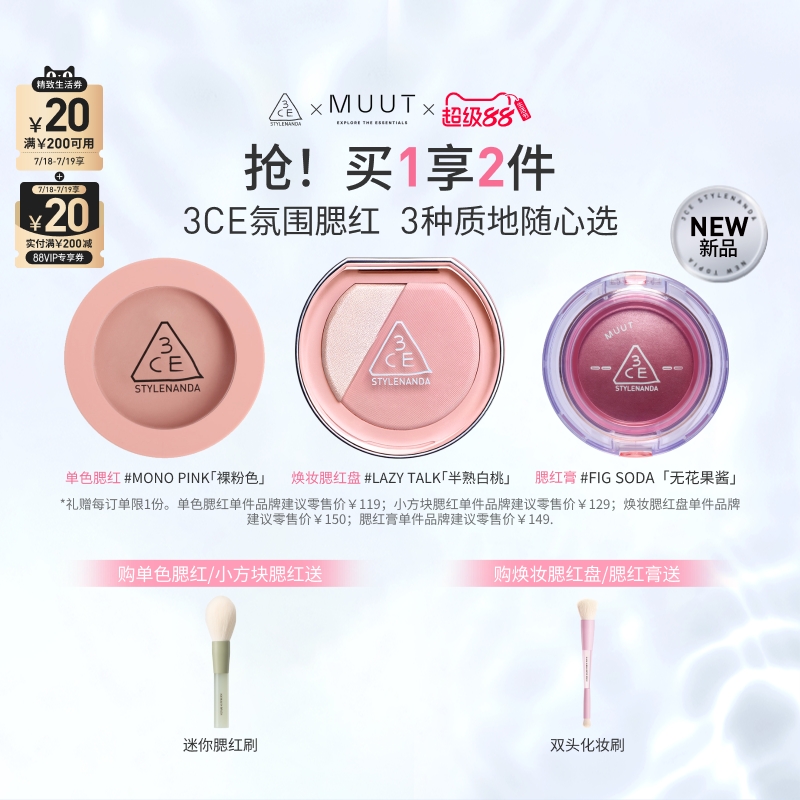 3CE三熹玉单色腮红自然蜜桃裸粉