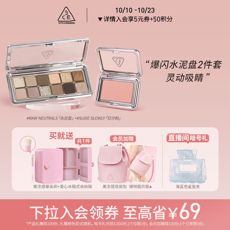 【官方正品】3CE 12色眼影腮红套装 新品眼影水泥盘腮红女生礼物