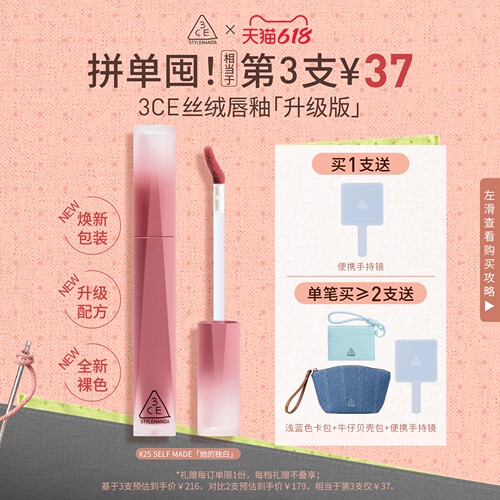3CE三熹玉丝绒唇釉哑光口红