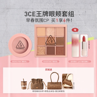 【彩妆礼物】3CE眼影盘腮红套装 烘焙限定新手九宫格彩妆生日