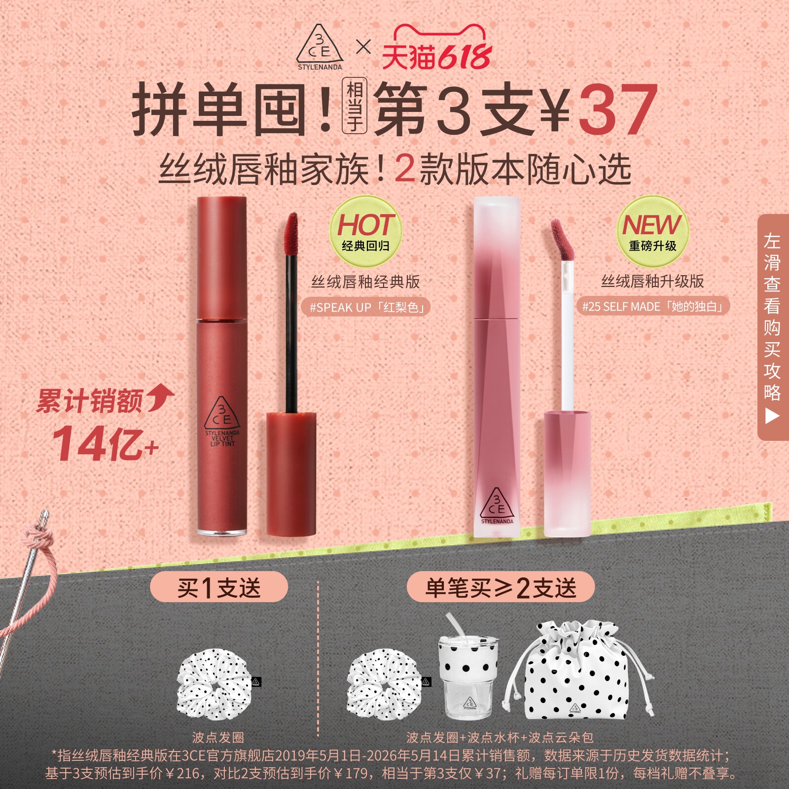 【618立即抢购】3CE丝绒唇釉升级 口红不易沾杯裸色橘彩妆女送礼
