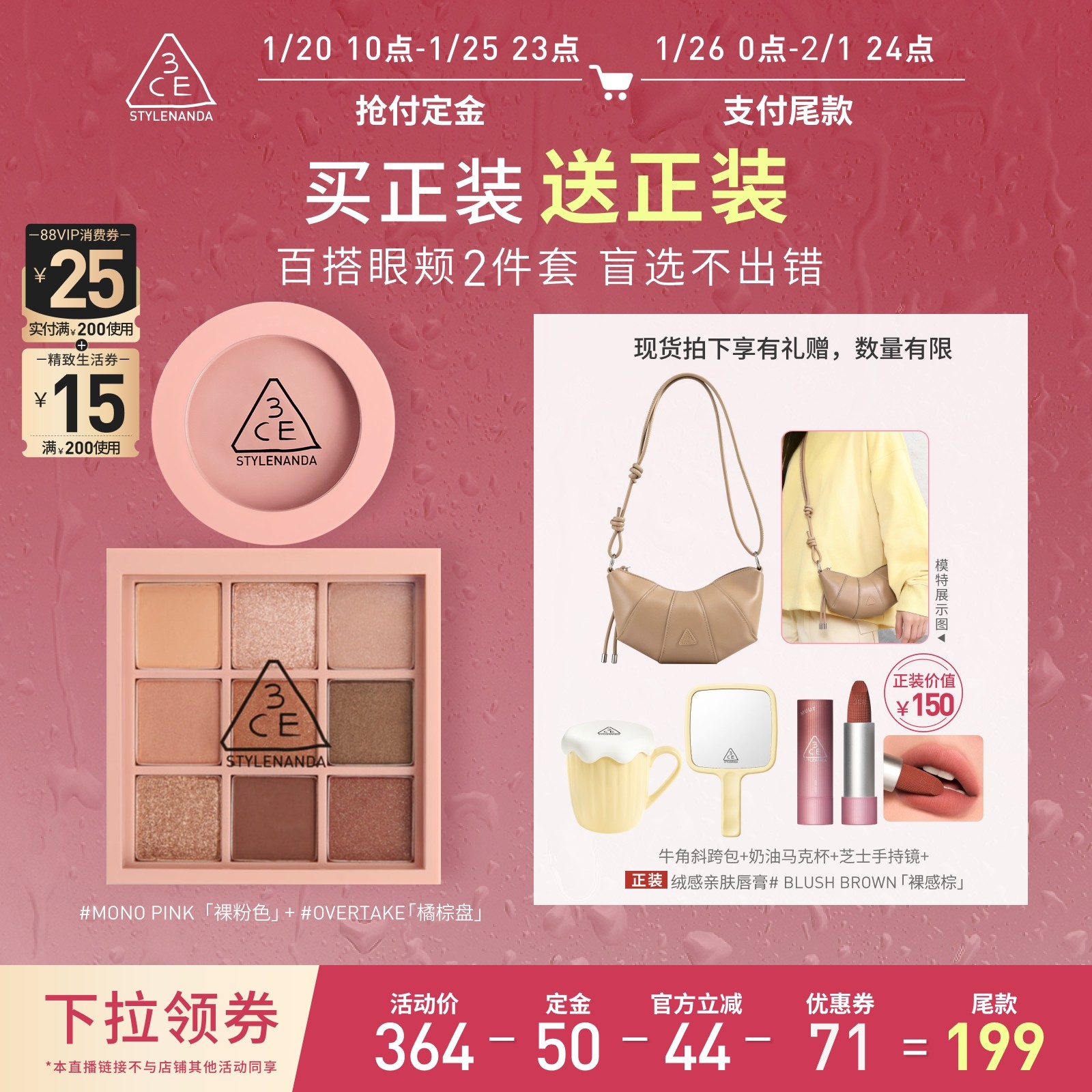 【烈儿年货节】3CE眼影腮红套装 九宫格橘棕盘蜜桃橘裸粉色NHO,彩妆/香水/美妆工具,彩妆套装,淘宝优惠券,粉丝福利购,淘宝优惠卷