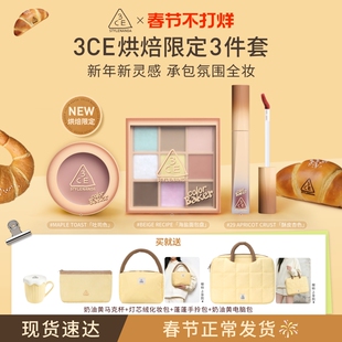 【彩妆礼物】3CE彩妆套装 烘焙限定口红眼影唇釉腮红唇膏礼盒
