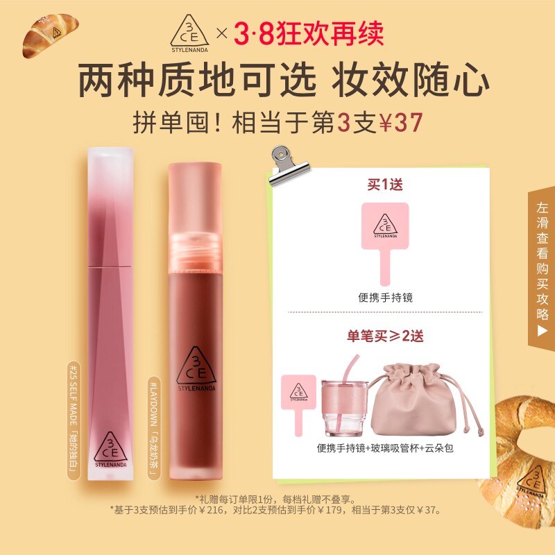 【38活动】3CE水雾唇露 哑光唇釉持久口红女生彩妆礼物