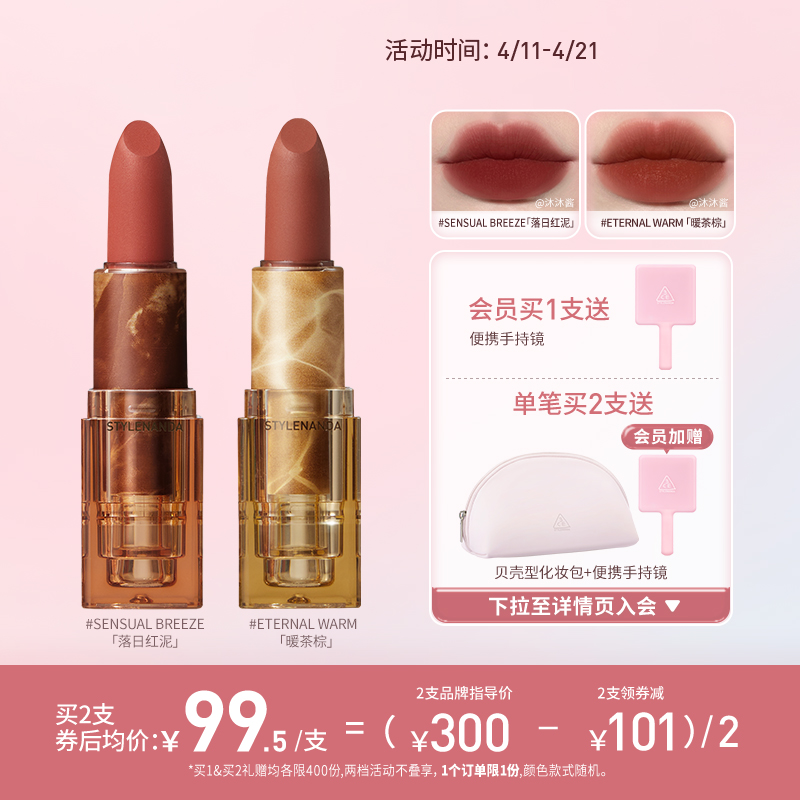 【新风潮】3CE透明口红 哑光丝绒显白玫瑰落日红泥官方礼物