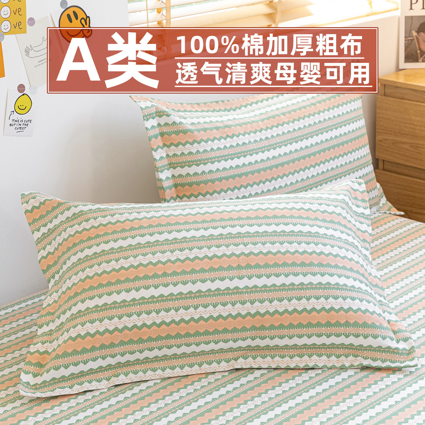 A类纯棉粗布枕套一对装48x74cm图片