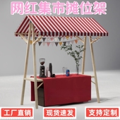 集市摊位展示架移动可折叠定制户外棚实木促销 花车网红夜市摆摊桌