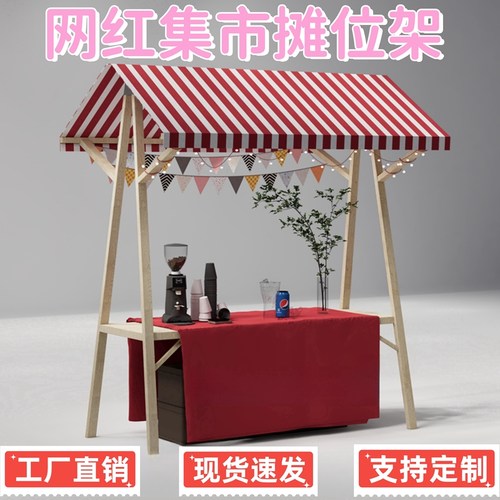 集市摊位展示架移动可折叠定制户外棚实木促销花车网红夜市摆摊桌