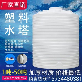 加厚塑料水塔特大号水桶1/2/3/5/10/20/30吨立式户外储水罐pe水箱