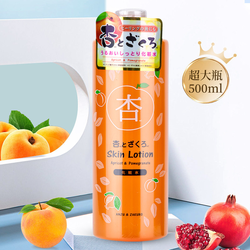 日本本土三和本铺杏石榴天然化妆水大容量500ml全身保湿补水滋润