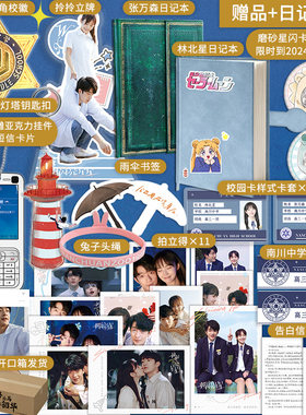 【含日记本】剧版《一闪一闪亮星星》官方授权同名小说出版 Shining For One Thing每一个珍藏心底的秘密都会变成一颗闪亮的星白马