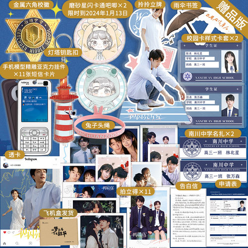 剧版《一闪一闪亮星星》官方授权同名小说首次出版  Shining For One Thing 每一个珍藏心底的秘密 都会变成一颗闪亮的星白马