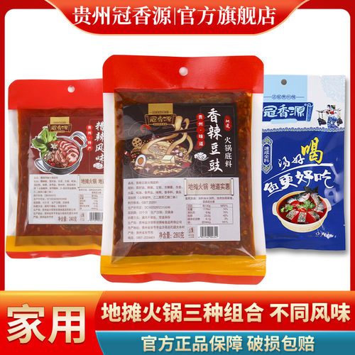 冠香源地摊火锅调味料多种可选