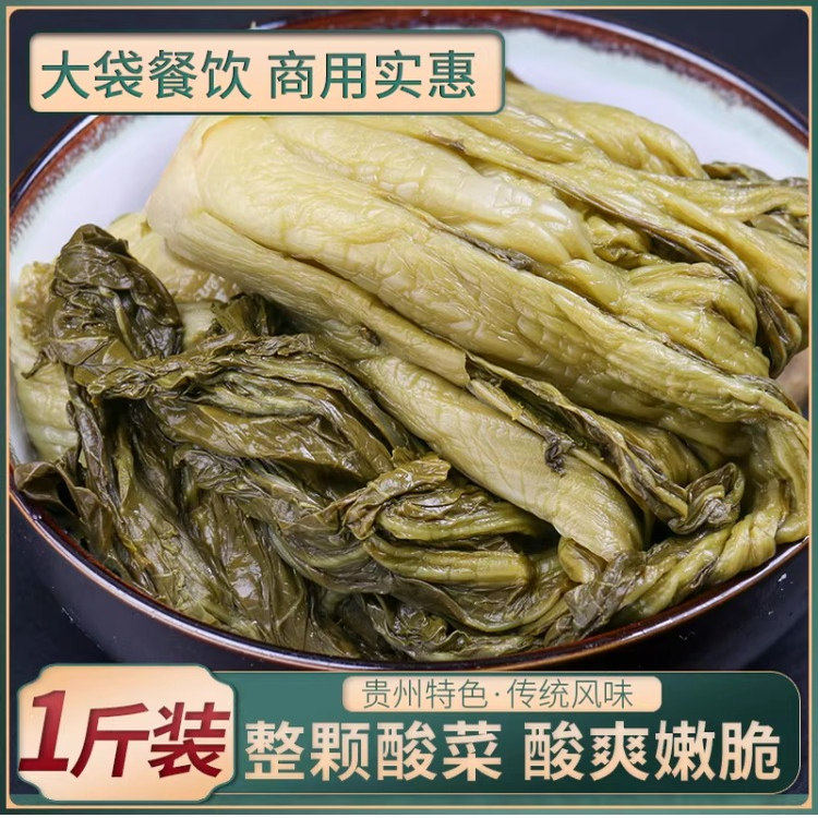 贵州特产青菜酸菜脱食盐老酸汤制作毕节酸菜豆米下饭菜酸爽嫩脆,粮油调味/速食/干货/烘焙,火锅调料,淘宝优惠券,粉丝福利购,淘宝优惠卷
