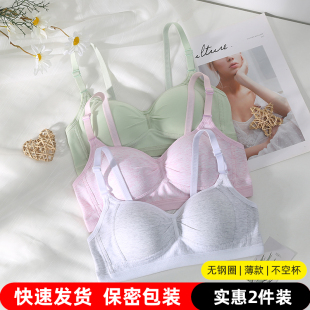 薄款 内衣女小胸聚拢夏季 初中高中生文胸罩纯棉透气无W痕美背防下