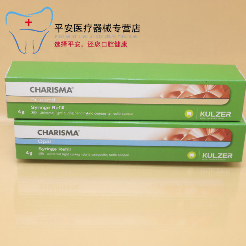 牙齿美白德国贺利氏bl bxl光固化树脂6d纳米炫齿浮雕美白贴面树植