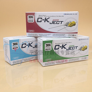 牙科注射器CK针头 一次性CK必兰针头 斯康杜尼注射针头公制  英制