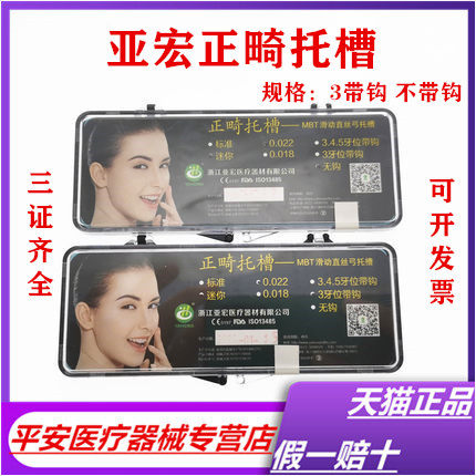 天猫正品 原厂进购 证件齐全 假一赔十