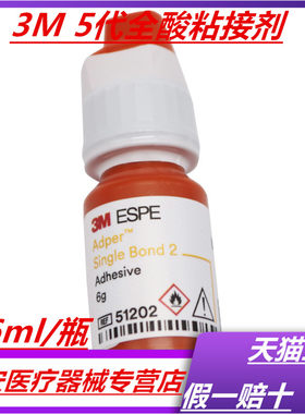 3m5代粘结剂美国全酸蚀