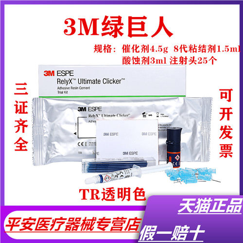 天猫正品原厂进购证件齐全假一赔十购多有礼