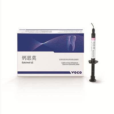 牙科VOCO钙思莫 光固化氢氧化钙间接盖髓剂 沃柯护髓 盖髓材料