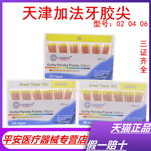 天猫正品原厂进购证件齐全假一赔十购多有礼